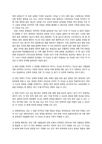 우리들의 일그러진 영웅을 통해 본 권력욕의 속성-10