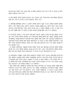 우리들의 일그러진 영웅을 통해 본 권력욕의 속성-11