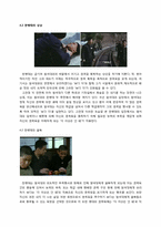 우리들의 일그러진 영웅을 통해 본 권력욕의 속성-13