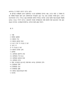 우리들의 일그러진 영웅을 통해 본 권력욕의 속성-15
