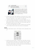 범죄자의 신상공개 찬반론-3