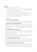 범죄자의 신상공개 찬반론-4