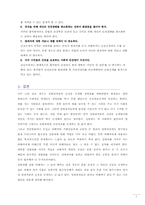 범죄자의 신상공개 찬반론-5