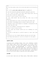 [소비자심리] 스포츠소비에 대한 연구-5