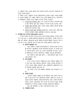 [인지치료] 인지 사례 개념화-5