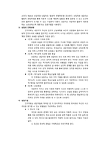 [인지치료] 인지 사례 개념화-7