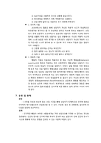 [인지치료] 인지 사례 개념화-8