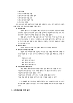 [인지치료] 인지 사례 개념화-10