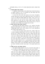 [인지치료] 인지 사례 개념화-11