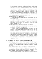 [인지치료] 인지 사례 개념화-12