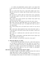 [인지치료] 인지 사례 개념화-16