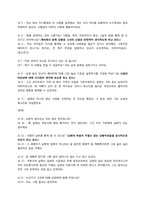 [인지치료] 인지 사례 개념화-19