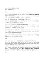 [인지치료] 인지 사례 개념화-20