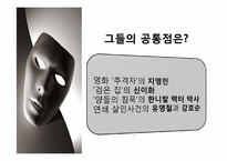 [발달심리] 품행장애와 반사회성 성격장애-2