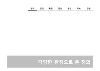 [발달심리] 품행장애와 반사회성 성격장애-7