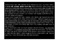 [발달심리] 품행장애와 반사회성 성격장애-9
