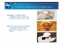 [심리학] 조지 켈리 구성개념 이론-7