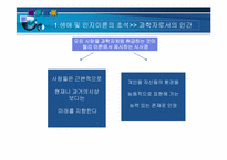 [심리학] 조지 켈리 구성개념 이론-9