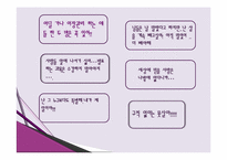 [심리학] 성격장애-2