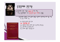 [심리학] 성격장애-4