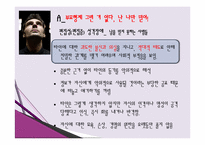 [심리학] 성격장애-6