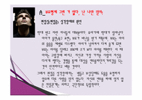 [심리학] 성격장애-7