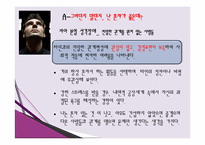[심리학] 성격장애-8
