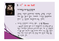[심리학] 성격장애-11