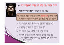 [심리학] 성격장애-12