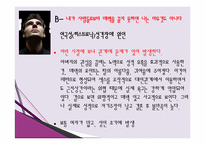 [심리학] 성격장애-13