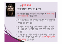 [심리학] 성격장애-14