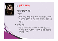 [심리학] 성격장애-15
