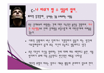 [심리학] 성격장애-16
