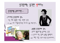 [심리학] 성격장애-18