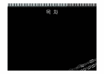 [사회복지행정론] 사회복지 서비스전달 체계-1