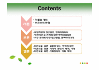 [미혼모] 리틀맘을 위한 여성정책-2