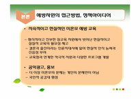 [미혼모] 리틀맘을 위한 여성정책-9