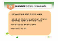 [미혼모] 리틀맘을 위한 여성정책-10
