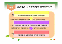 [미혼모] 리틀맘을 위한 여성정책-12