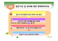 [미혼모] 리틀맘을 위한 여성정책-13