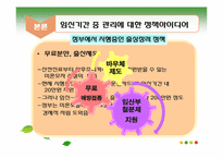 [미혼모] 리틀맘을 위한 여성정책-15