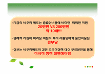 [미혼모] 리틀맘을 위한 여성정책-16
