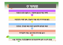 [미혼모] 리틀맘을 위한 여성정책-17