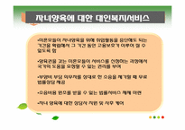 [미혼모] 리틀맘을 위한 여성정책-19