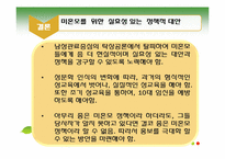 [미혼모] 리틀맘을 위한 여성정책-20