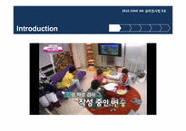 [심리검사법] 입사,인사과정에서의 심리검사 활용 -선발 과정에서의 인,적성검사 활용을 중심으로-3