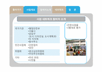 [도시행정] 서울시의 간판사업-4