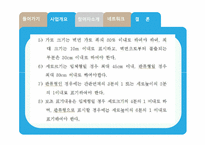 [도시행정] 서울시의 간판사업-8