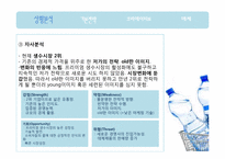 [광고기획서] 준 프리미엄 생수 광고기획서-16