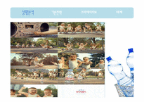 [광고기획서] 준 프리미엄 생수 광고기획서-19